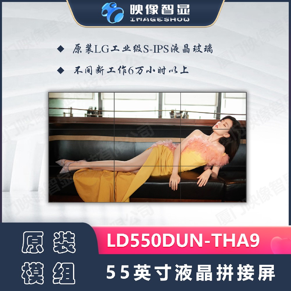 LG55英寸液晶拼接屏LD550DUN-THA9