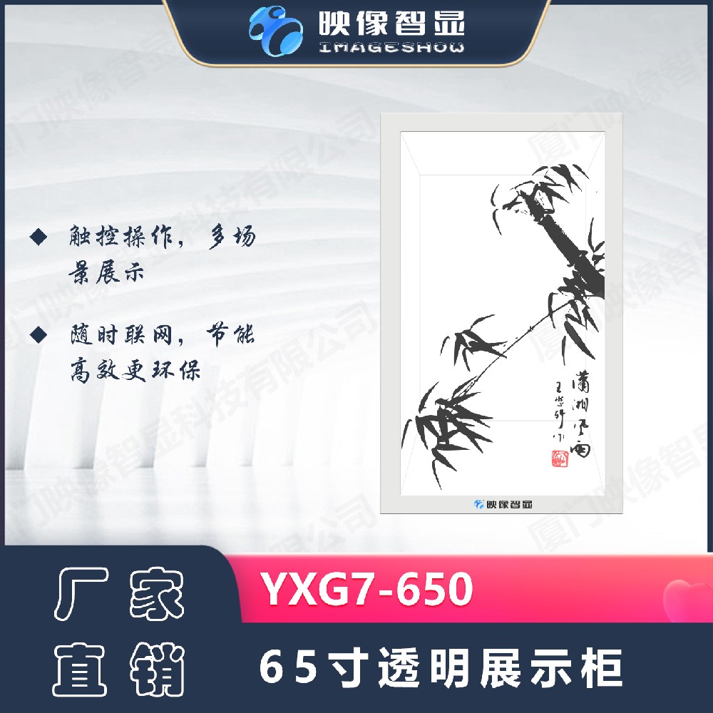 多功能全息仓透明触控展示柜YXG7-650