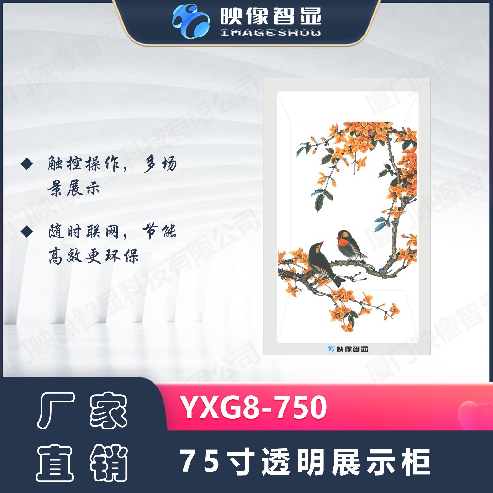 多功能全息仓透明触控展示柜YXG8-750