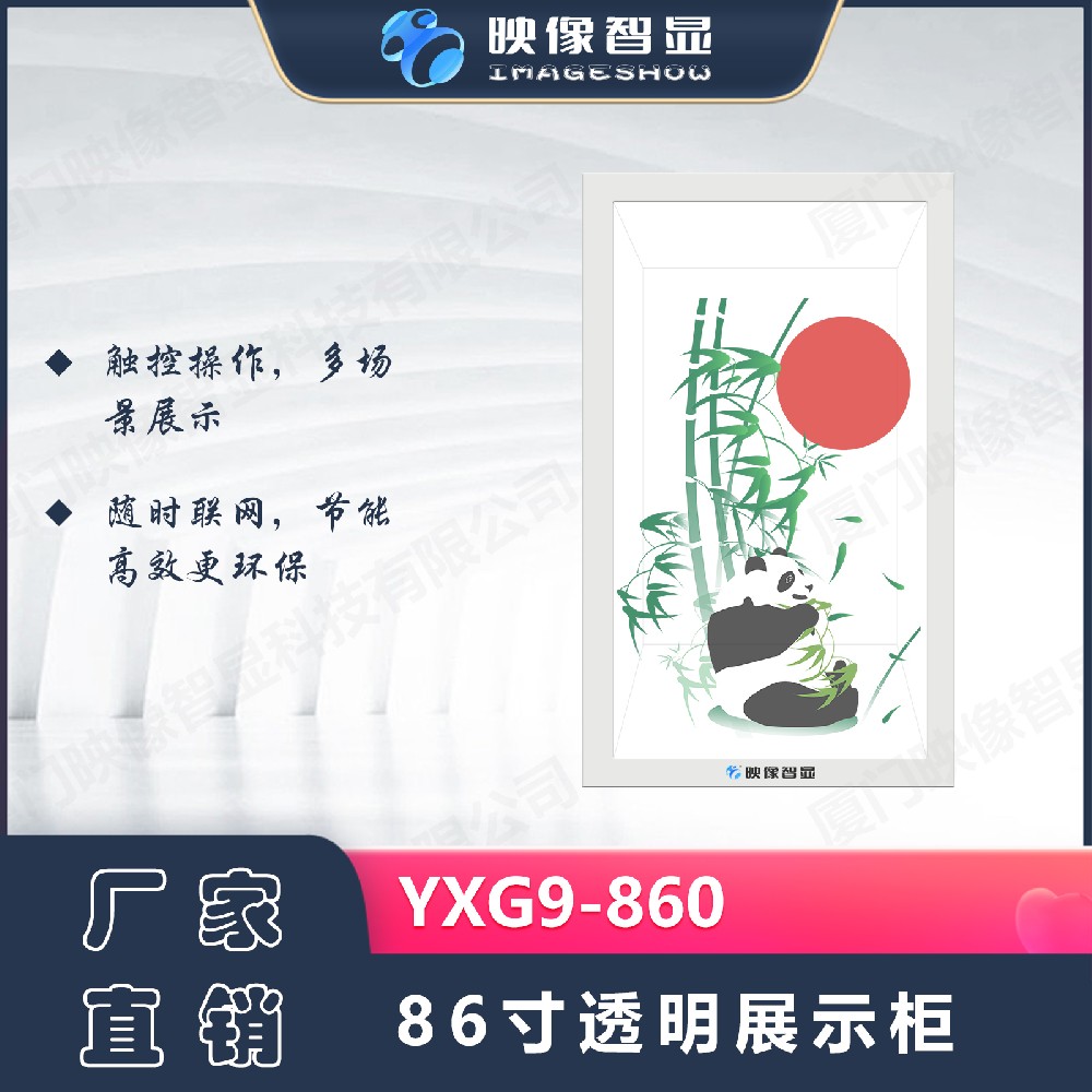 多功能全息仓透明触控展示柜YXG9-860
